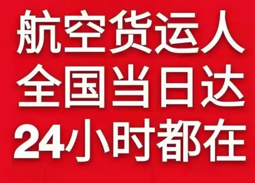 莫高航空货运货物、航空货运:物流行业各岗位招聘